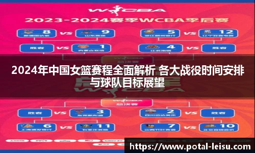 雷速体育比分