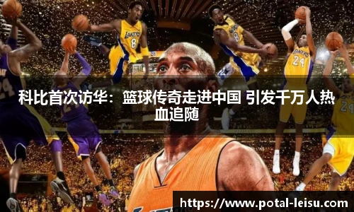 雷速体育比分