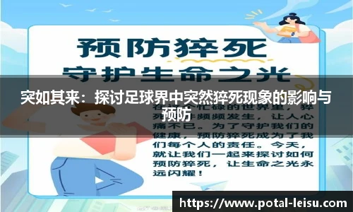 雷速体育比分