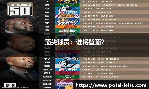 雷速直播
