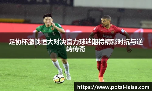 雷速体育比分