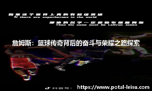雷速体育