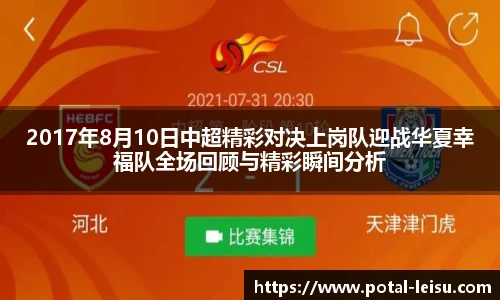 雷速体育比分