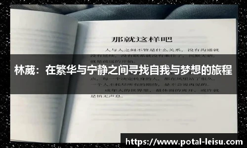 雷速直播