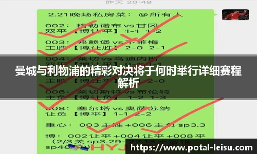 雷速直播