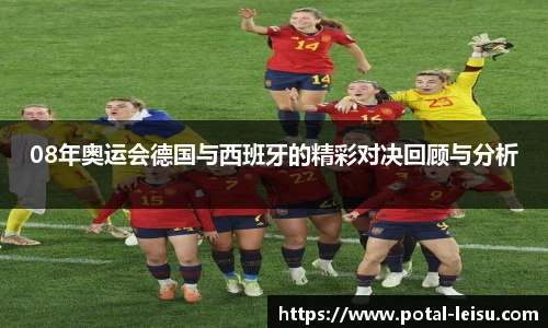 雷速体育