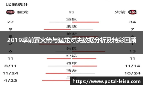 雷速体育比分