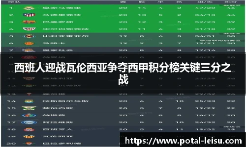 雷速体育
