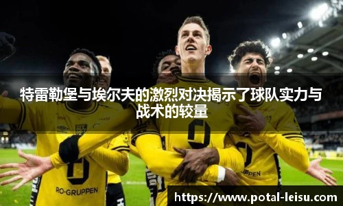 雷速体育比分