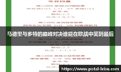 雷速体育