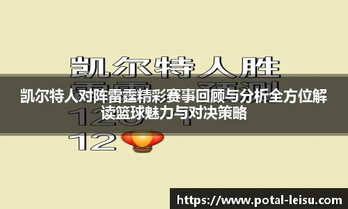 雷速体育比分