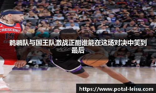 雷速体育比分