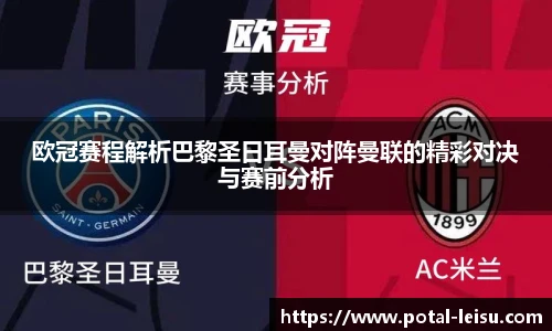 雷速体育