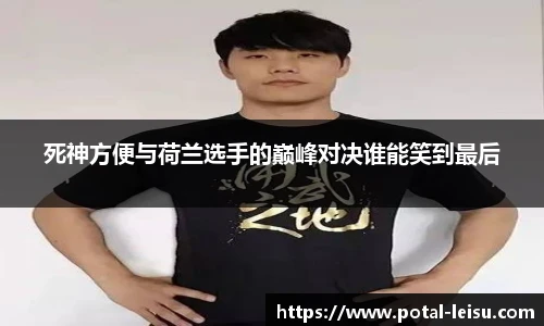 雷速体育