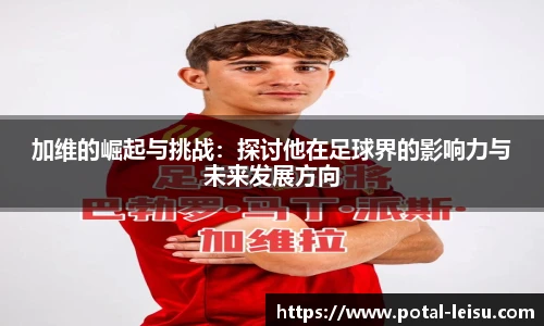 雷速直播