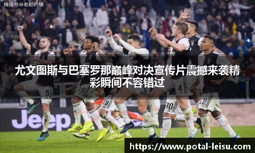 雷速直播