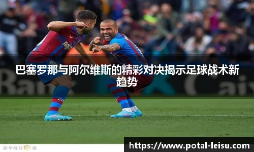 雷速直播