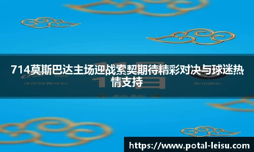 雷速