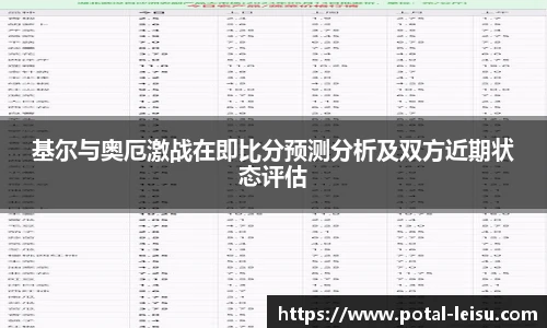 雷速体育