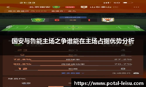 雷速体育比分