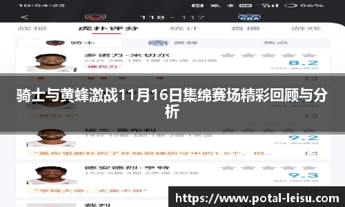 雷速体育