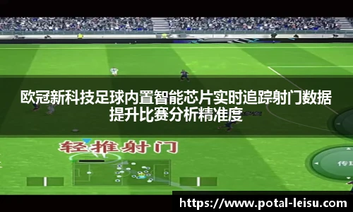 雷速体育
