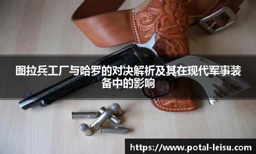 雷速直播