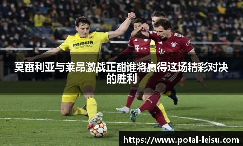 雷速体育比分