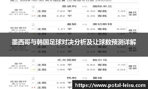 雷速体育